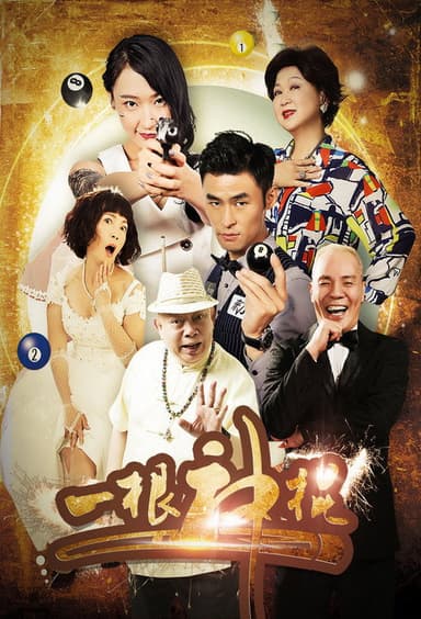 A Magic Stick poster