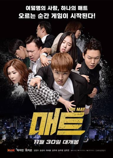The Mat poster