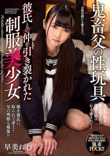 A Horrible Stepdad's Sex Toys: A Beautiful Young Girl In Uniform Had Her Relationship With Her Boyfriend Destroyed - Remu Hayami poster