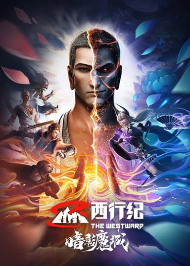 The Westward: The Kingdom of Shadow poster