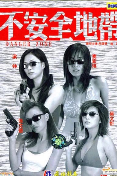 Danger Zone poster