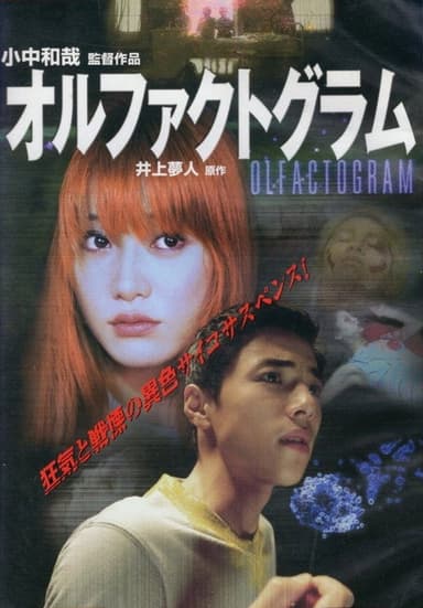 Olfactogram poster