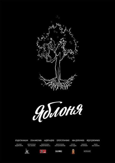 Apple Tree poster