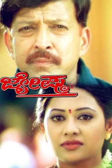 Jyeshta poster