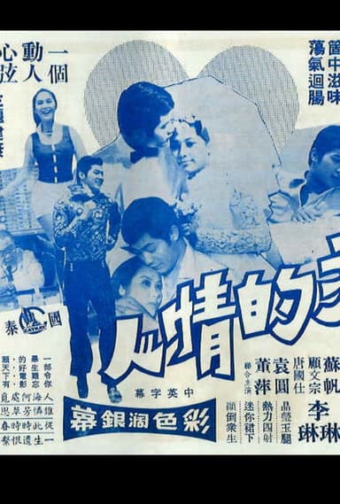 Oh My Love poster