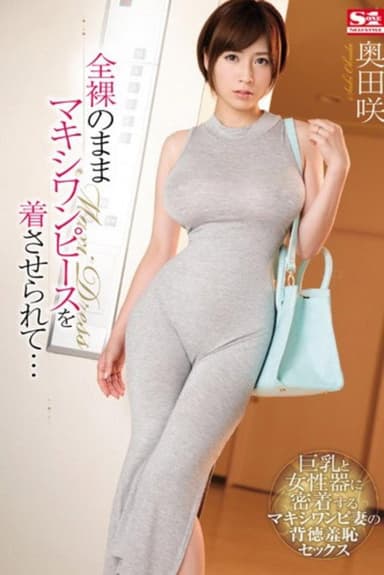 SSNI-057 全裸のままマキシワンピースを着させられて… poster