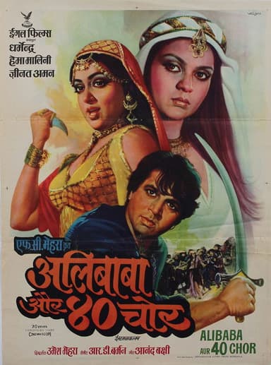 Adventures of Ali-Baba and the Forty Thieves poster