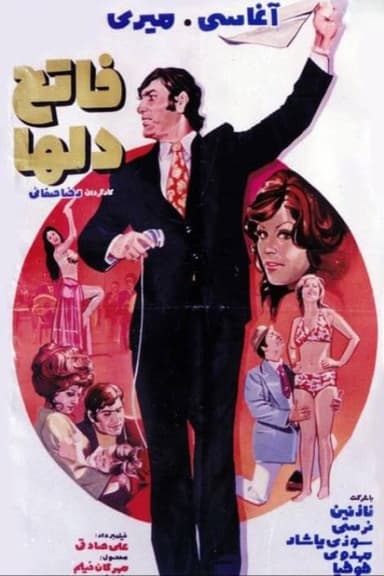 Fatehe Delha poster