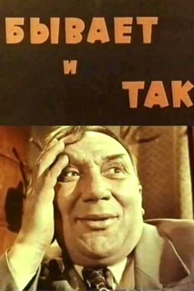 It Also Happens poster