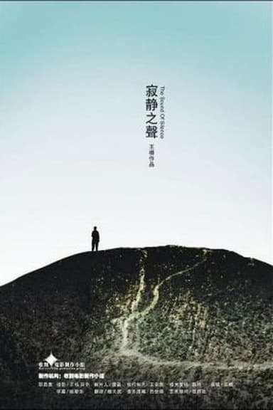 The Sound of Silence poster