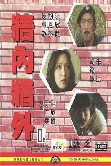 The Servants poster