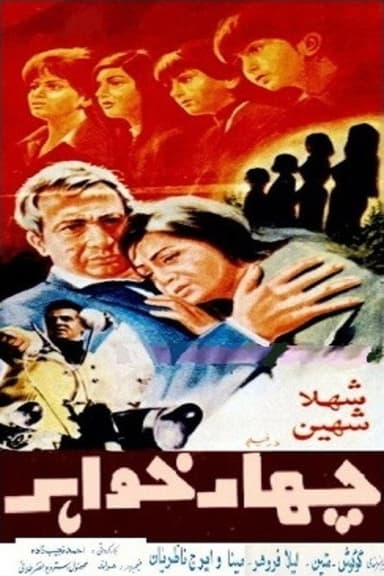 Four Sisters poster