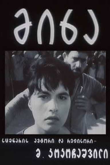 Mikha poster
