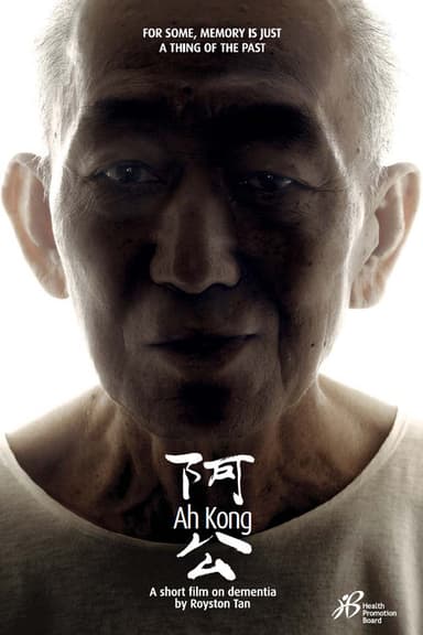 Ah Kong poster