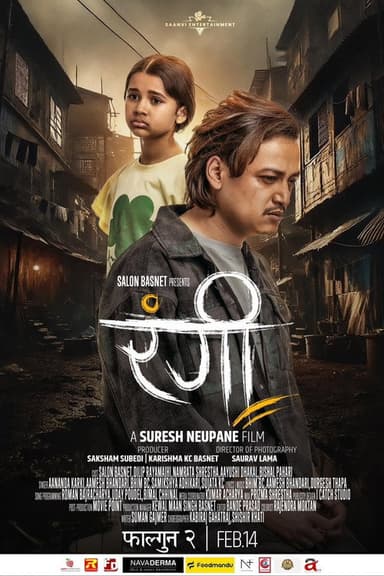 Rangi poster