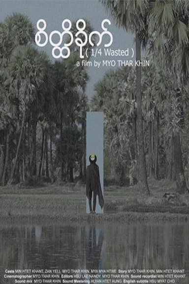 1/4 Wasted poster