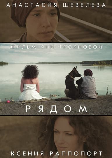 By My Side poster