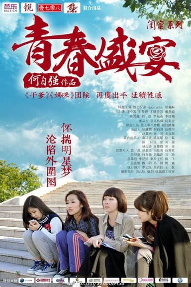 The Lost Youth poster