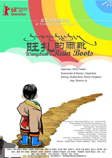 Wangdrak's Rain Boots poster