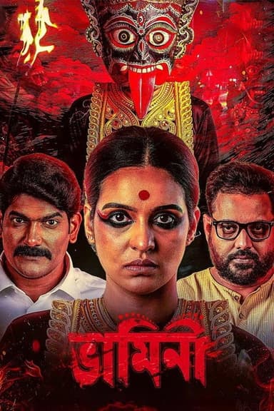 Bhamini poster