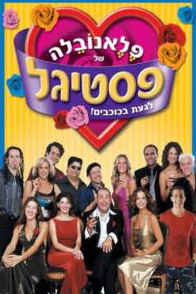 Festigal: Pelenovela poster
