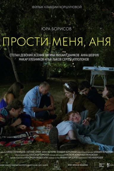 I'm Sorry, Anya poster