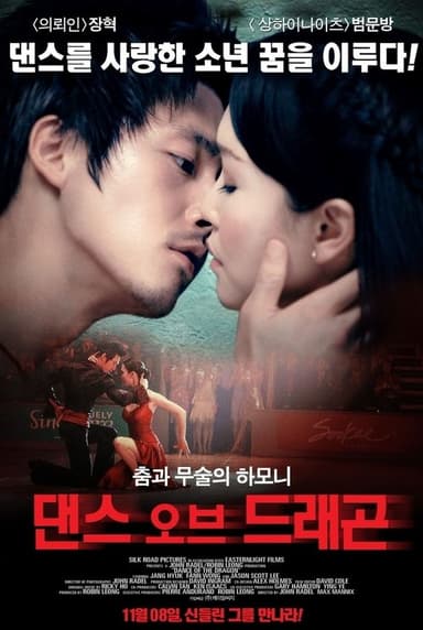 Dance of the Dragon poster