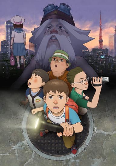 SOS! Tokyo Metro Explorers: The Next poster