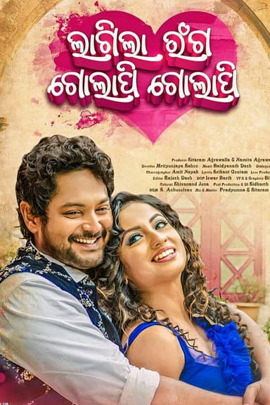 Lagila Ranga Golapi Golapi poster