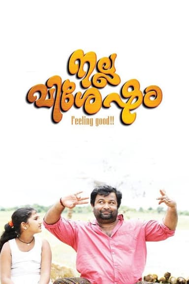 Nalla Vishesham poster