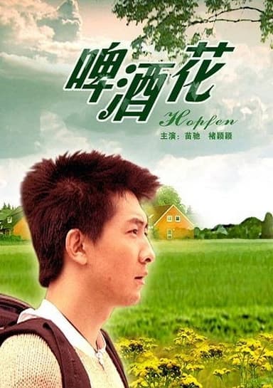 Hopfen poster