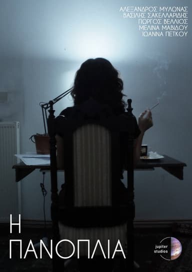 The Armor poster