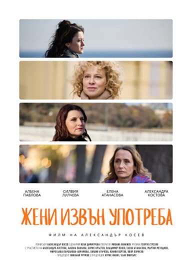 Women Out of Order poster