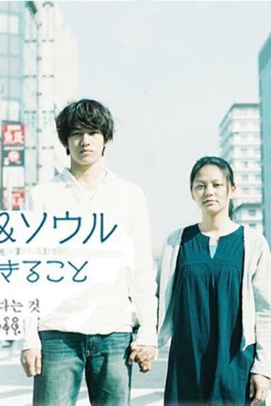 Osaka Love & Soul poster
