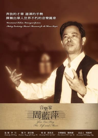 Zhou Lan-Ping – His Life and Music poster