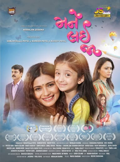 Mane Lai Jaa poster