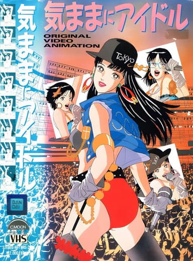 Willful Idol poster