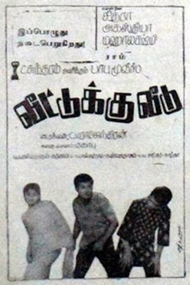 Veettuku Veedu poster