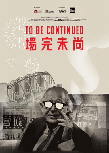 To Be Continued poster