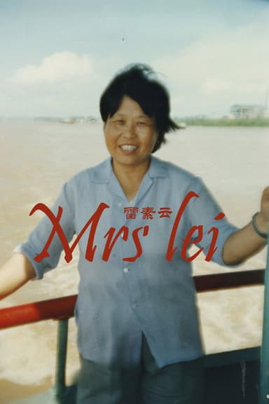 Mrs. Lei poster