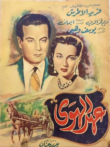 Pledge of Love poster