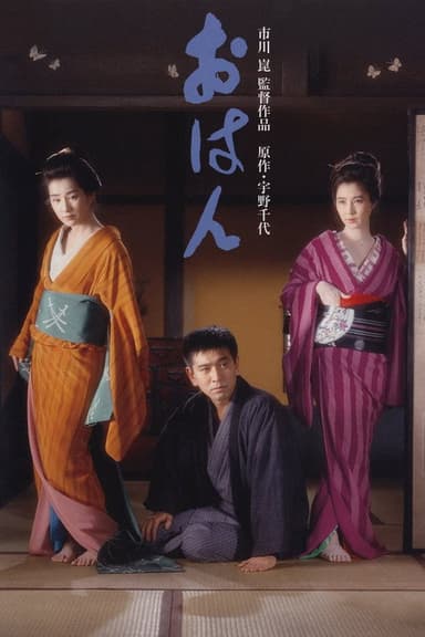 Ohan poster