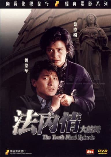 The Truth – Final Episode poster