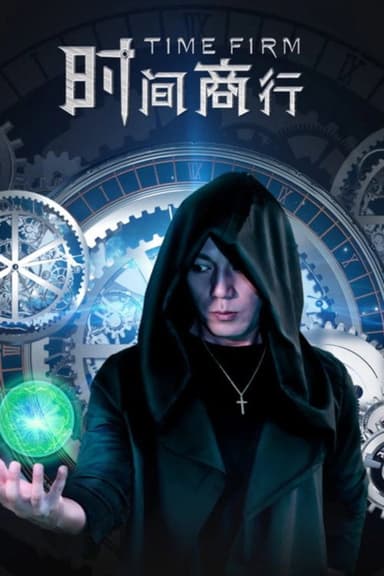 Time Firm poster