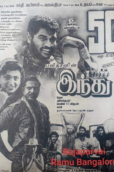 Indhu poster