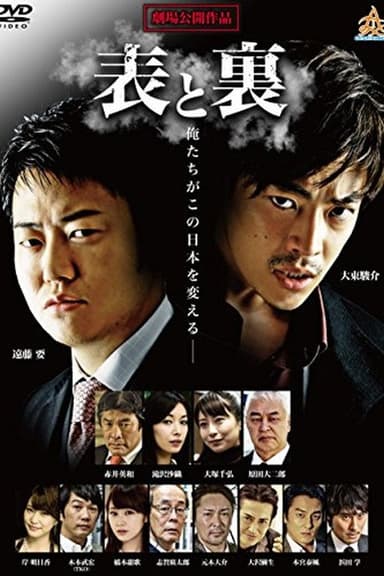 Front and Back poster
