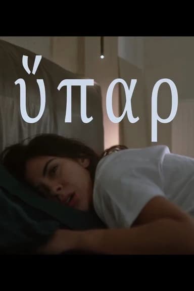 HYPAR poster