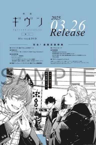 "Given The Movie: To the Sea" Live Performance (2024.11.10 at KT Zepp Yokohama) poster