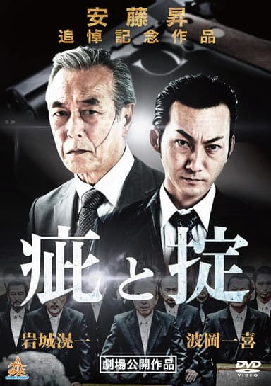 Scars and Codes poster