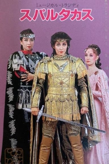 Spartacus poster